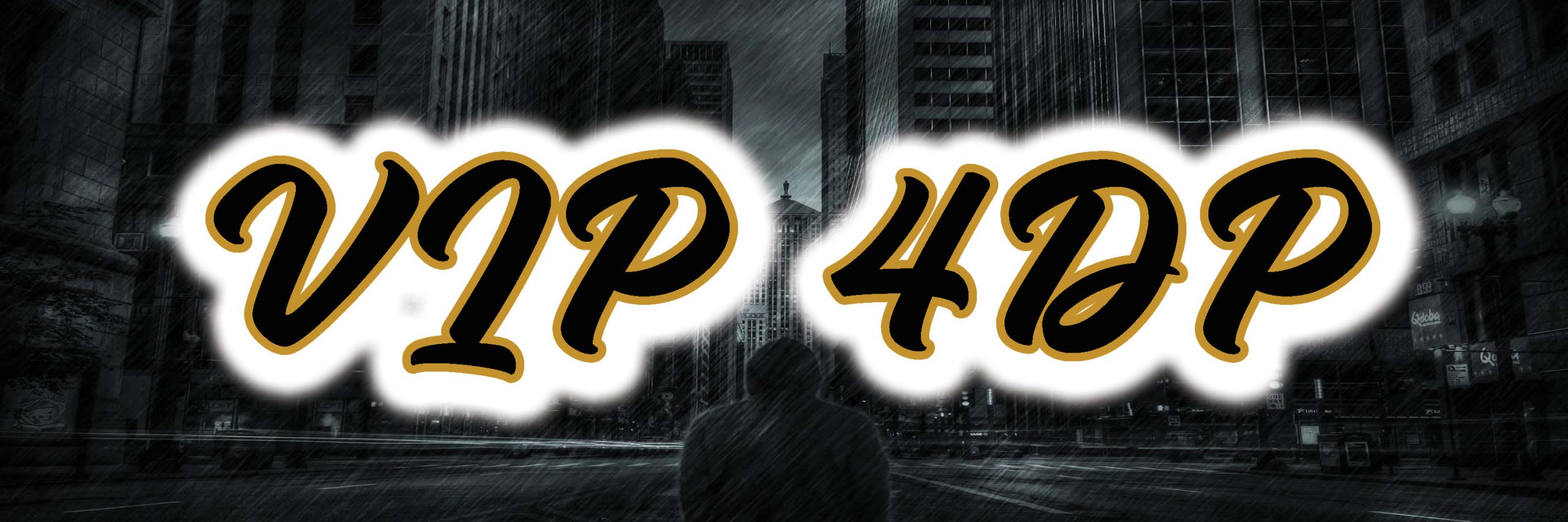 vip4dp